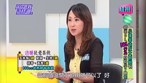 消腫抗老茶飲
